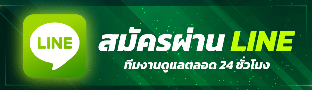 ติดต่อ POI8 สอบถามข้อมูลและแจ้งปัญหาการใช้งานหวยออนไลน์ ปี 2026